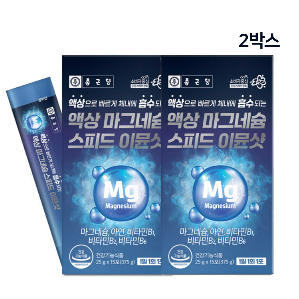 액상 글루콘산 마그네슘 스피드 이뮨샷 마시는 유기마그네슘 스틱 효능