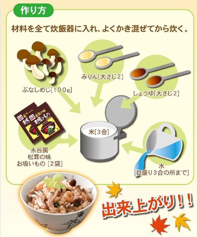 나가타니엔 송이버섯맛 장국 50개입