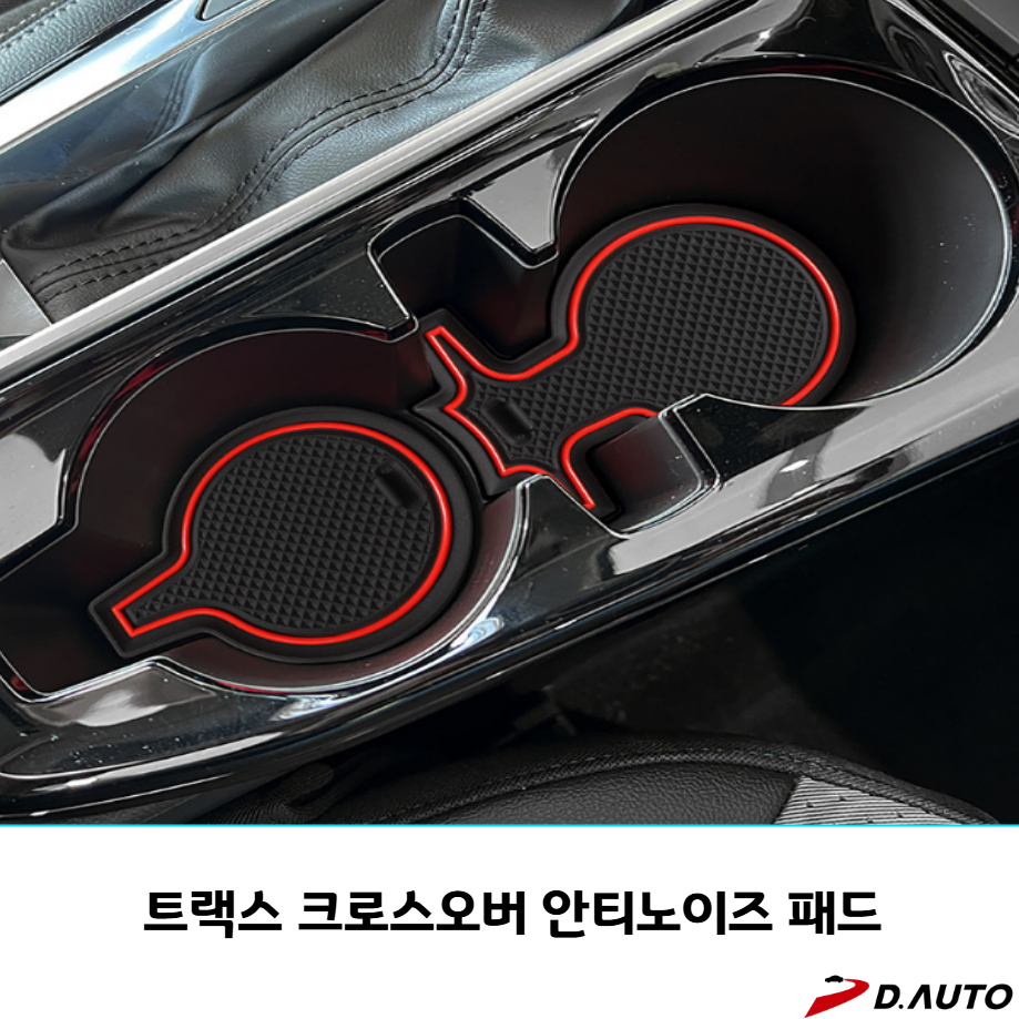 아이즈카 트랙스 크로스오버 안티노이즈패드 고무 용품 - 상품 이미지