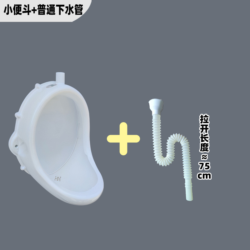 소변기+일반진수호스