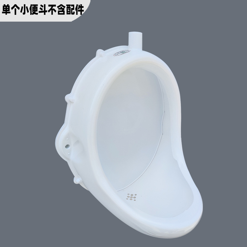 플라스틱 소변기 낱개 부품없음