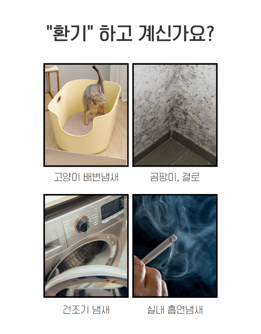 창문 환풍기 화장실 욕실 주방 창틀 이동식 베란다 창문형 결로 환기팬 설치 키즈온더블럭 판매처 상세 정보 이미지 4