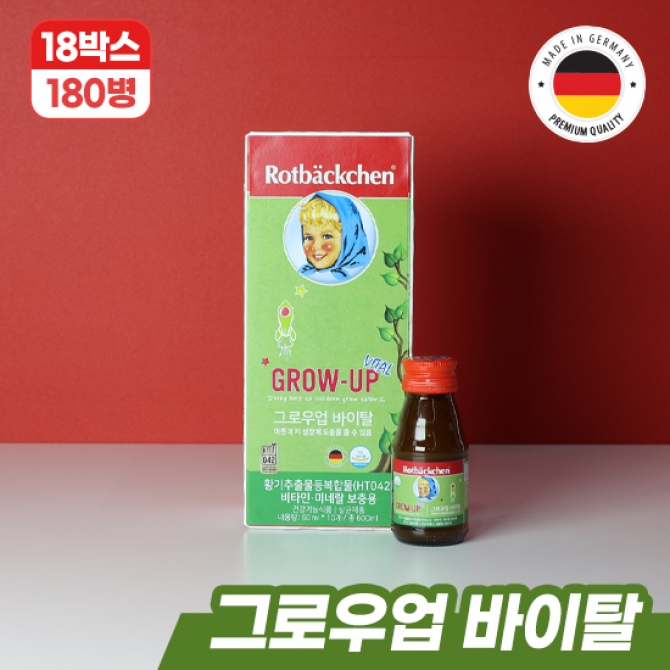 로트벡쉔 그로우업 바이탈 HT042 어린이 키성장에 도움을 줄수있음 180개입, 1개 - 상세 이미지 2