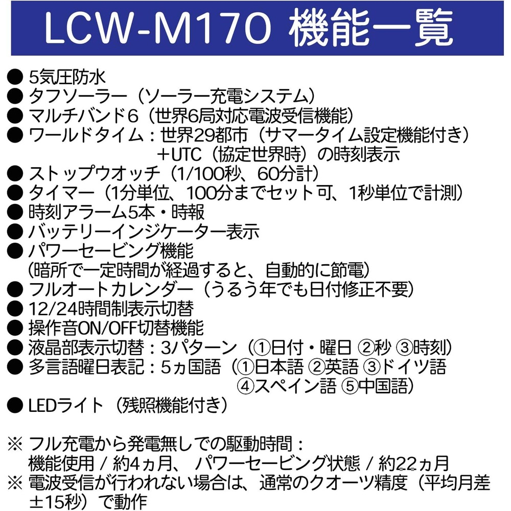 카시오 리니지 티타늄 모델 LCW-M170TD-2AJF 손목시계 - 상세 이미지 5