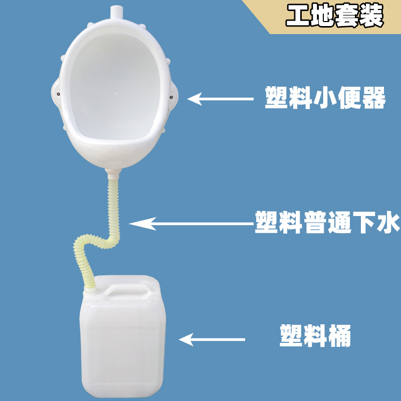 소변기+20리터 플라스틱 소변통
