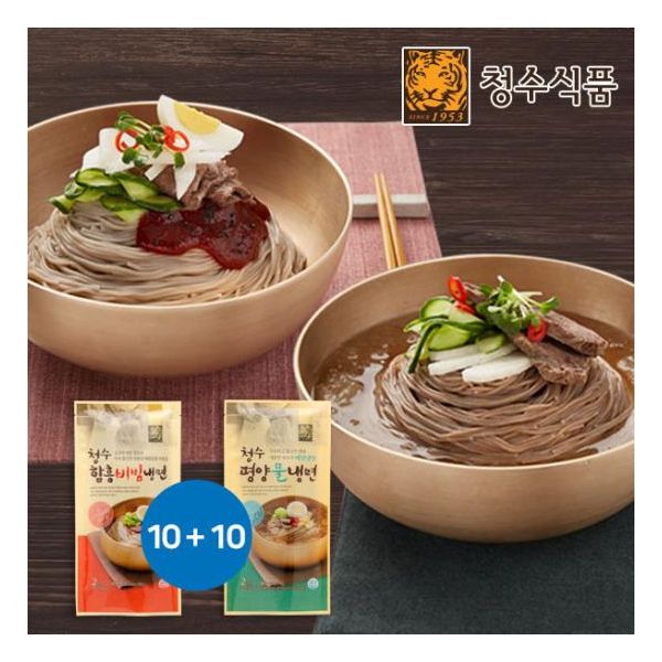 와이지유통 청수식품 평양물냉면10봉+함흥비빔냉면10봉40인분 : 와이지유통