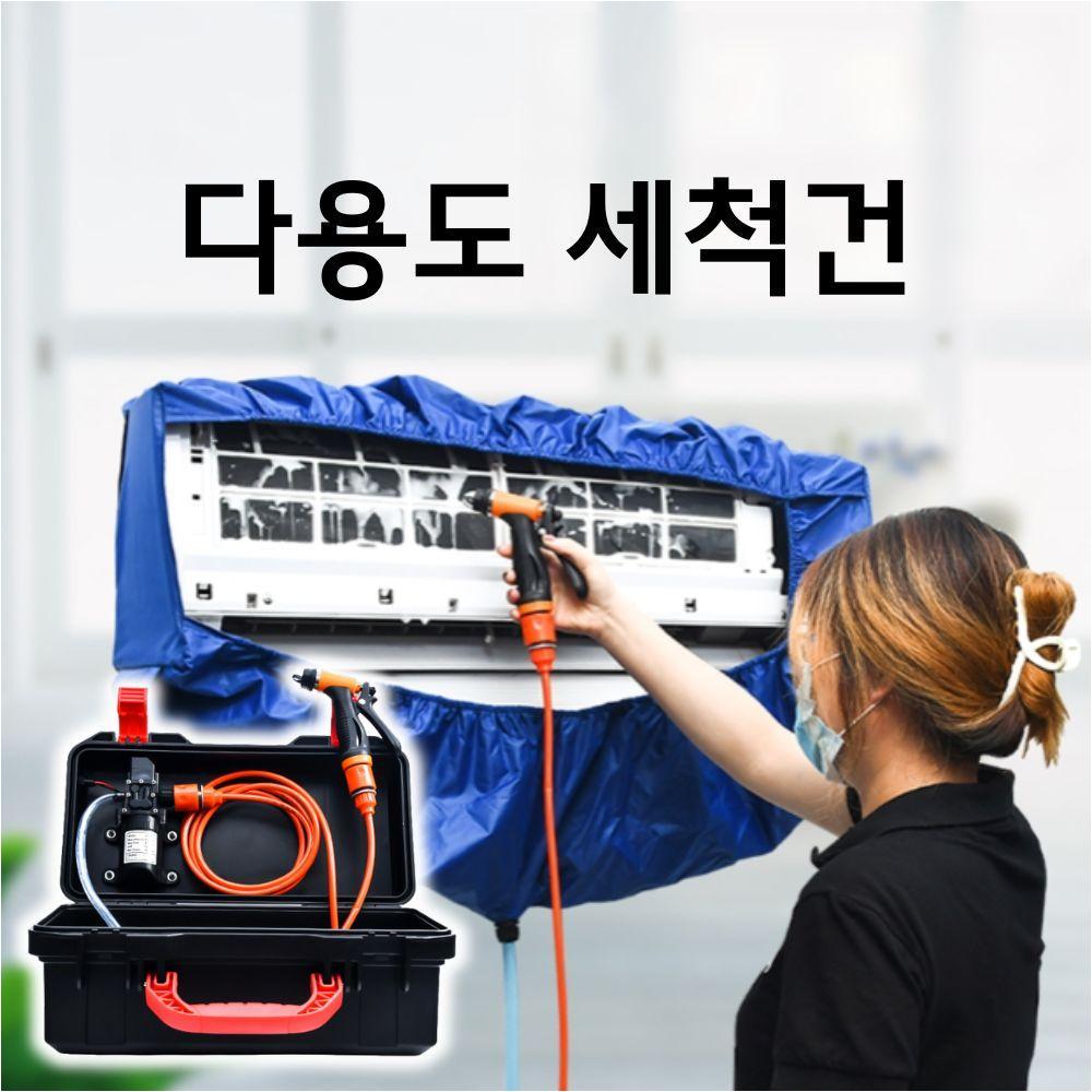 LisCOM 전동 물총 스프레이건 세척기 실내기 자동차 세차 가정용 전문 공구 - 상품 이미지