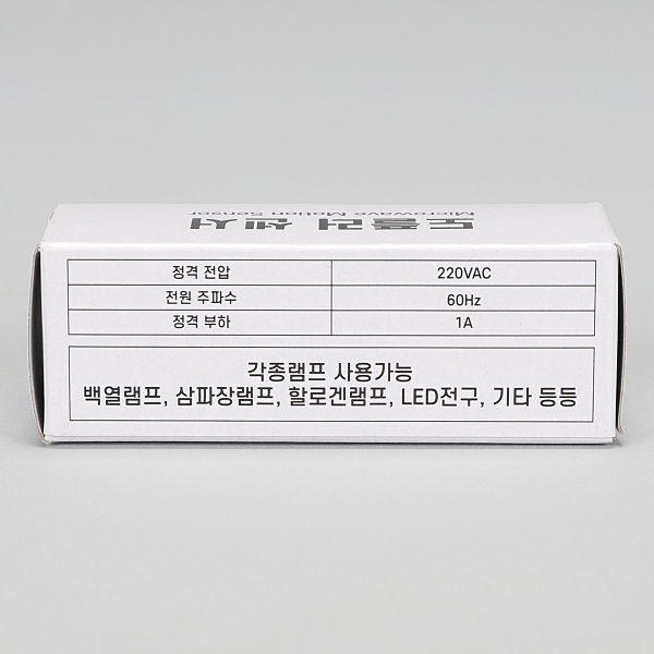 마이크로웨이브 모션 도플러센서 현관 재실 인체감지 모션감지기 - 상세 이미지 5