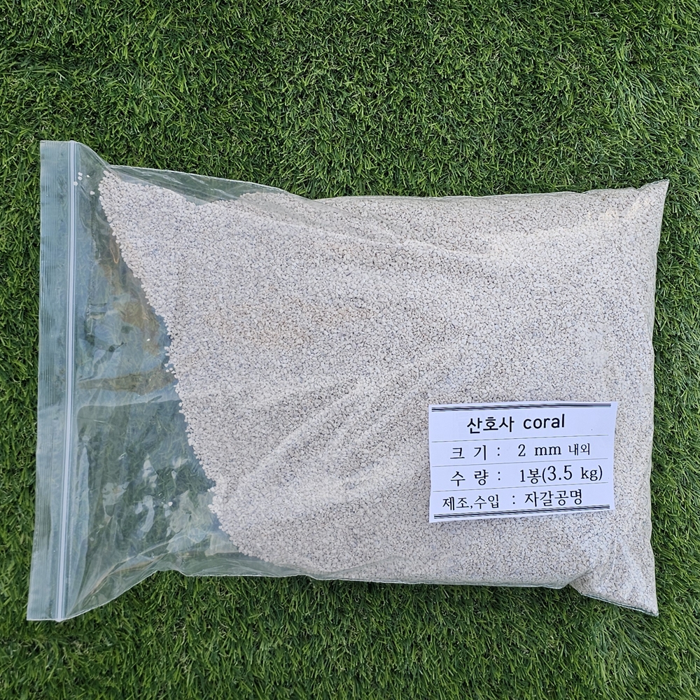 산호사,소포장1봉 고품질의 산호모래, 수족관바닥재coral - 상세 이미지 2