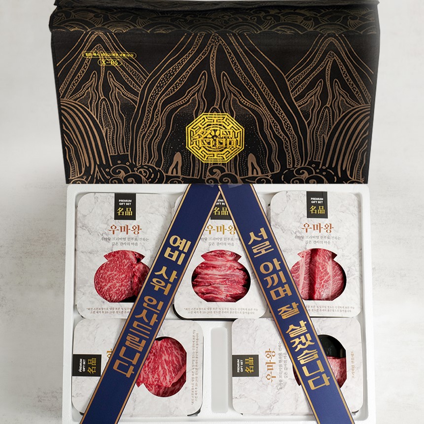 ++1등급 한우선물세트 투뿔 No9 명품 프리미엄 구이용 2kg 명절 설 제품 이미지