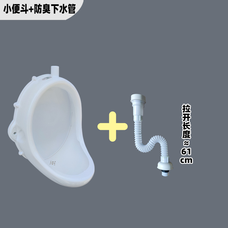 소변기+방취 하수관
