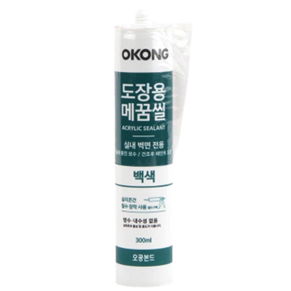 콘크리트 석고보드 틈새 메움 보수 아크릴 실란트 300ml