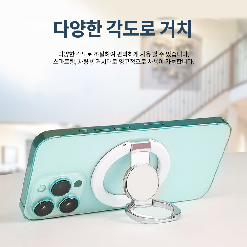 커브드 2단 접이식 맥세이프 핑거링 탈부착 마그네틱 자석그립 톡홀더 메탈 스마트톡 고리 - 상세 이미지 4