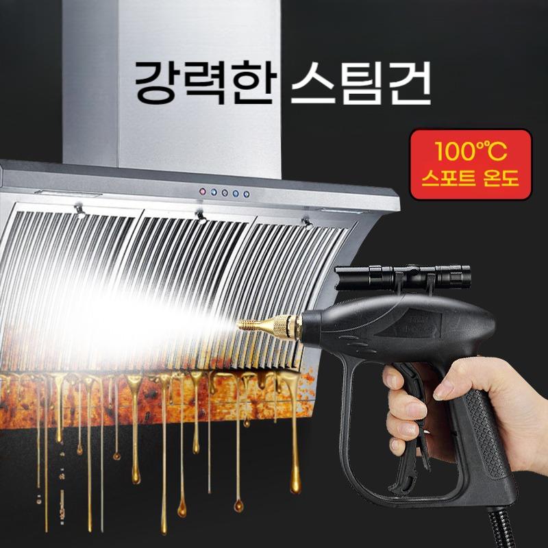 (기본형) 즉열식 고온 증기 세척기 5.08Bar 2600w 110도 강력한 고압 스팀 청소 박테리아 살균 에어컨 주방 제품 이미지