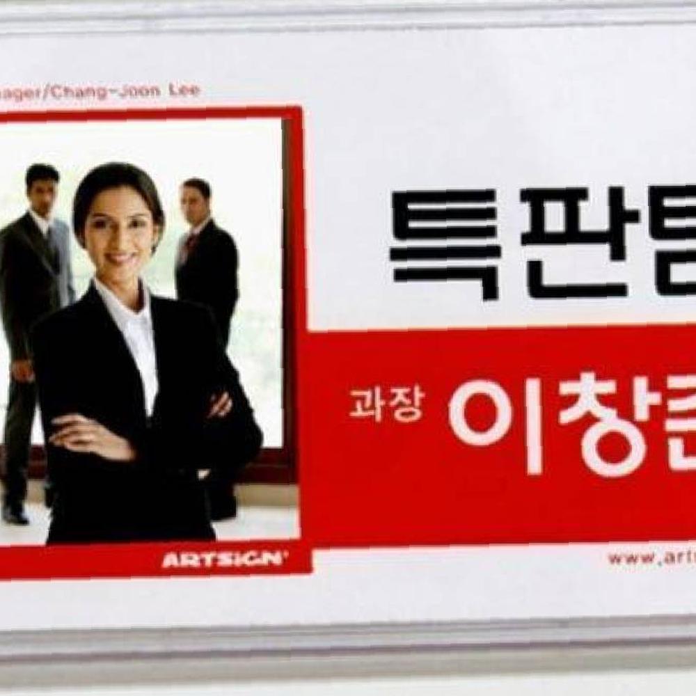 부착용꽂이판 명패 아크릴 명판 103X155 : 뮤프리즘