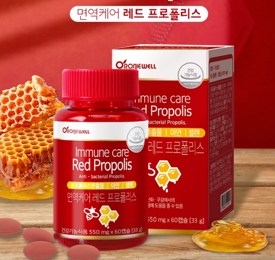 면역케어 레드 프로폴리스 츄어블 연질 캡슐 꿀벌 효과 플라보노이드 항균 면역 항산화 환절기 - 상세 이미지 2