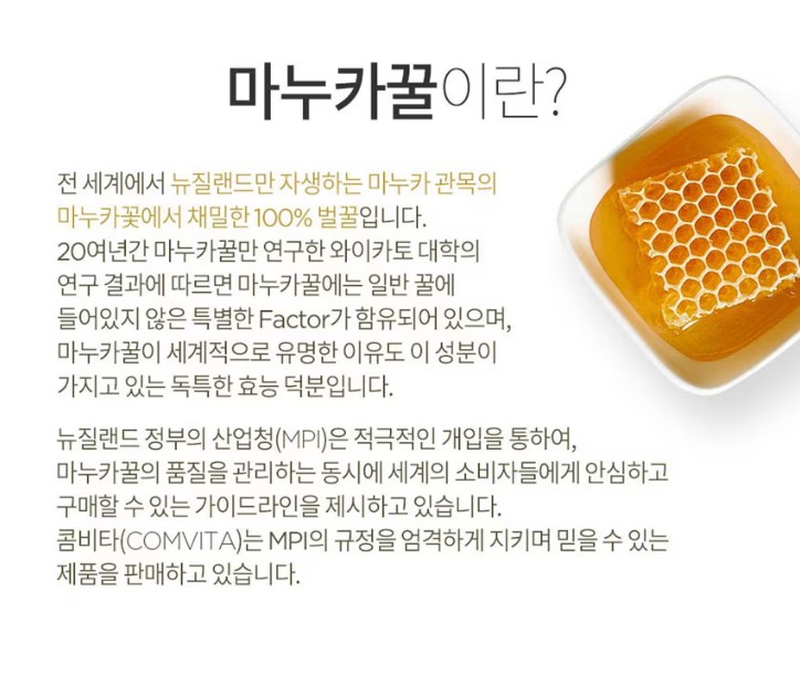 코스트코 마누카꿀 PURITI 퓨리티 마누카 꿀 UMF10+1kg 뉴질랜드산 천연벌꿀 이미지 7