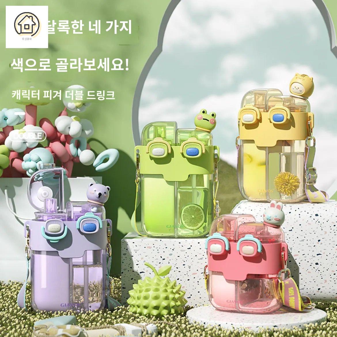 반투명컵 반반물통 다용도 반반텀블러 쉐이크통 - 상세 이미지 5