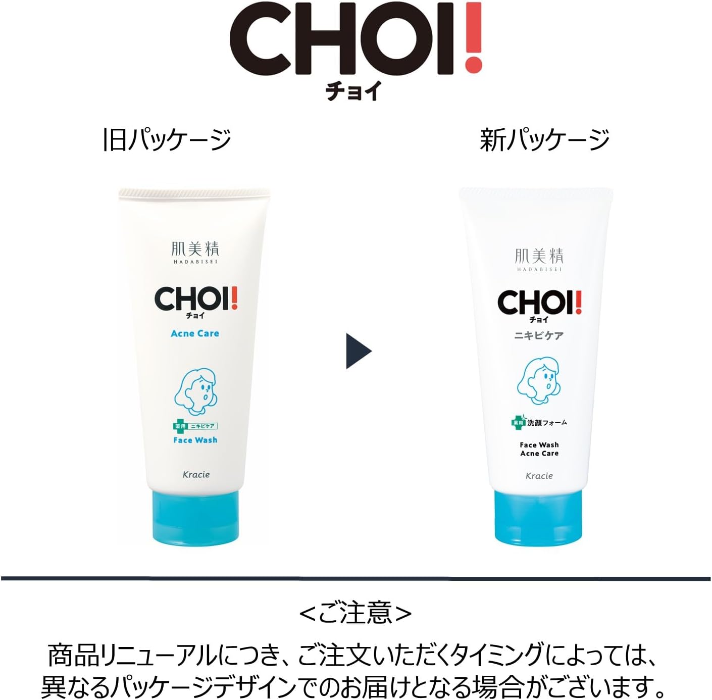 크라시에 CHOI 페이스 워시 피부트러블피부용 110g