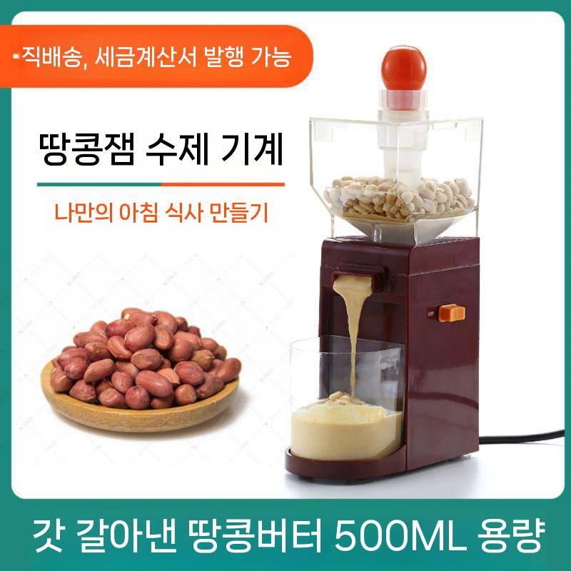 가정용 크런치 수제 무가당 청크 페이스트 무첨가 땅콩잼 땅콩버터잼 견과류 만들기 피넛버터 - 상세 이미지 4
