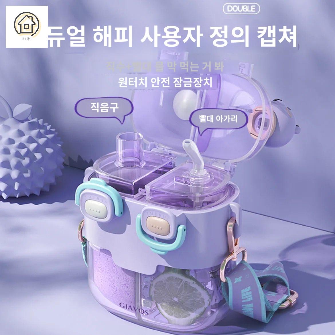 반투명컵 반반물통 다용도 반반텀블러 쉐이크통 - 상세 이미지 4