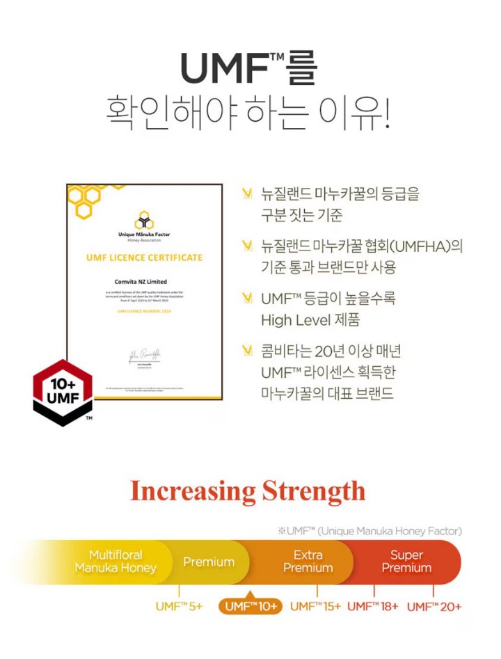 코스트코 마누카꿀 PURITI 퓨리티 마누카 꿀 UMF10+1kg 뉴질랜드산 천연벌꿀 이미지 8