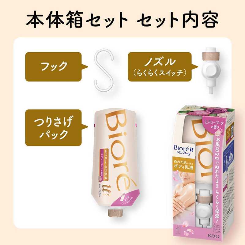 비오레 U 젖은 피부에 사용하는 바디로션 무향 300ml - 하카타몰