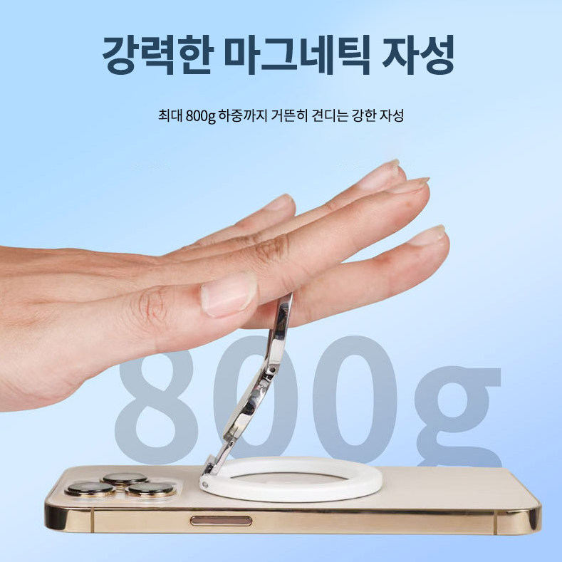 커브드 2단 접이식 맥세이프 핑거링 탈부착 마그네틱 자석그립 톡홀더 메탈 스마트톡 고리 - 상세 이미지 5
