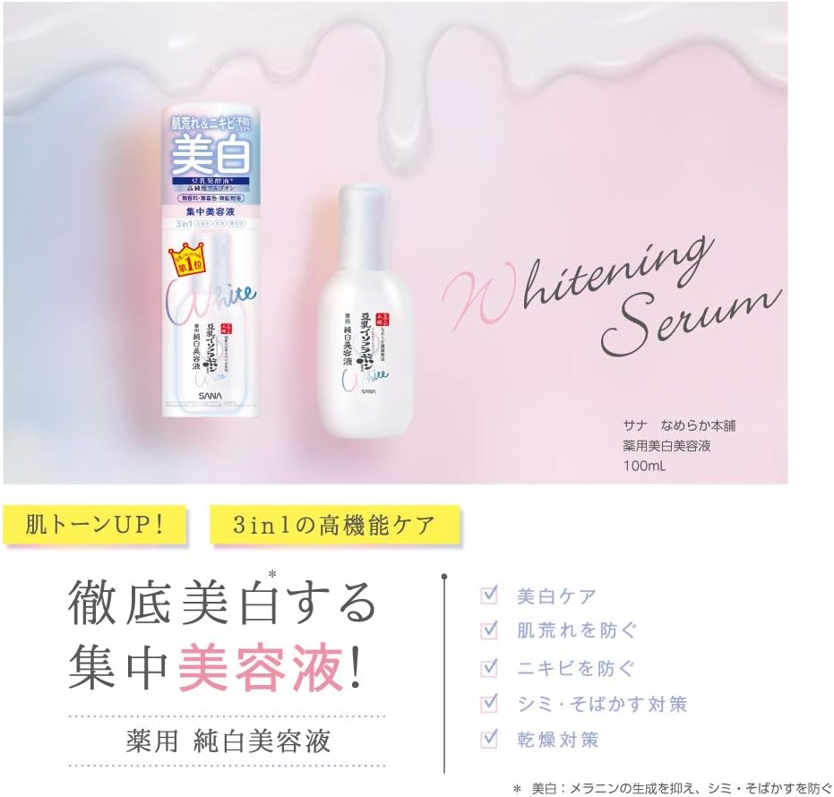 사나 두유 이소플라본 약용 화이트닝 시리즈 미용액 100ml