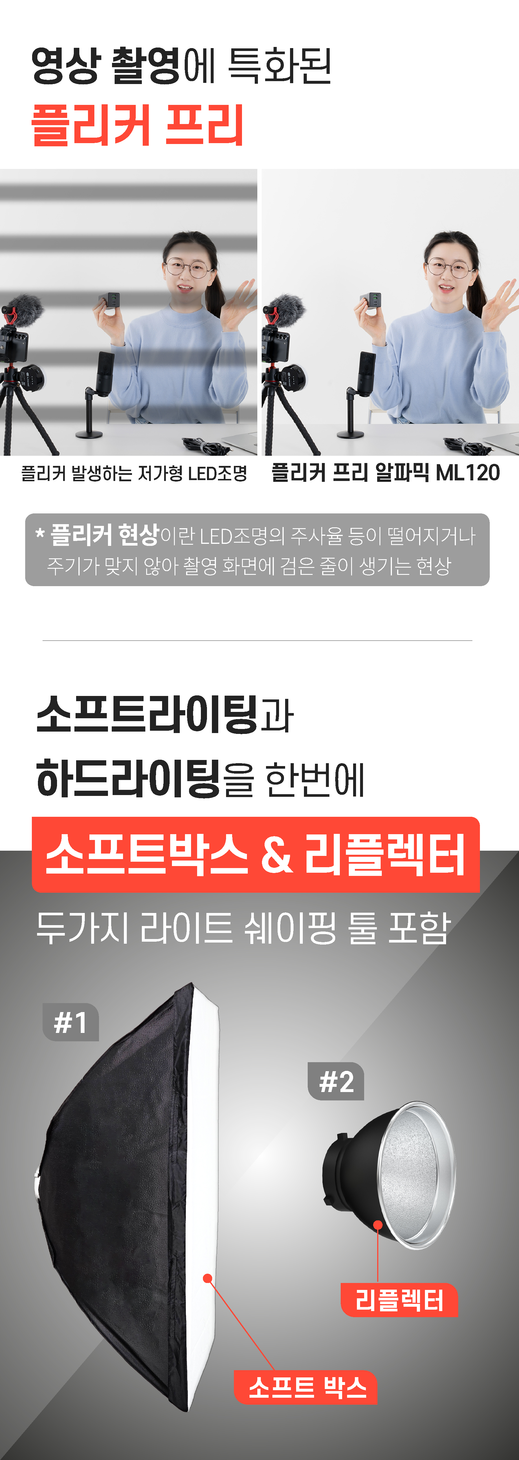 알파믹 방송촬영 조명 유튜브 영상 촬영 스튜디오 개인 방송용 카메라조명 판매처 상세 정보 이미지 3