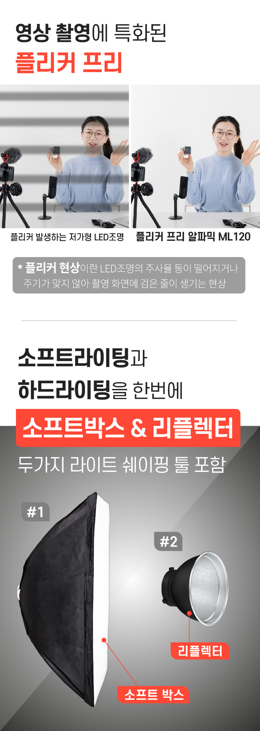 알파믹 방송촬영 조명 유튜브 영상 촬영 스튜디오 개인 방송용 카메라조명 판매처 상세 정보 이미지 3