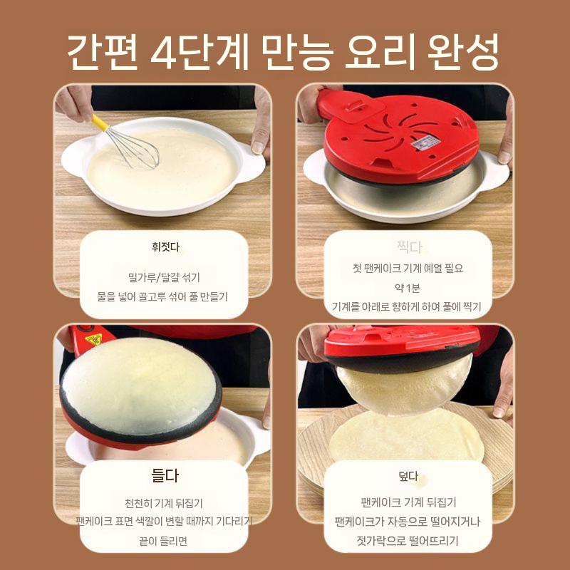 크레페 잉어빵 식당 붕어빵 누룽지 어묵 업소용 노점 음식 만들기 슈크림 음료 냉동 카페 웜 레드 18cm - 상세 이미지 4