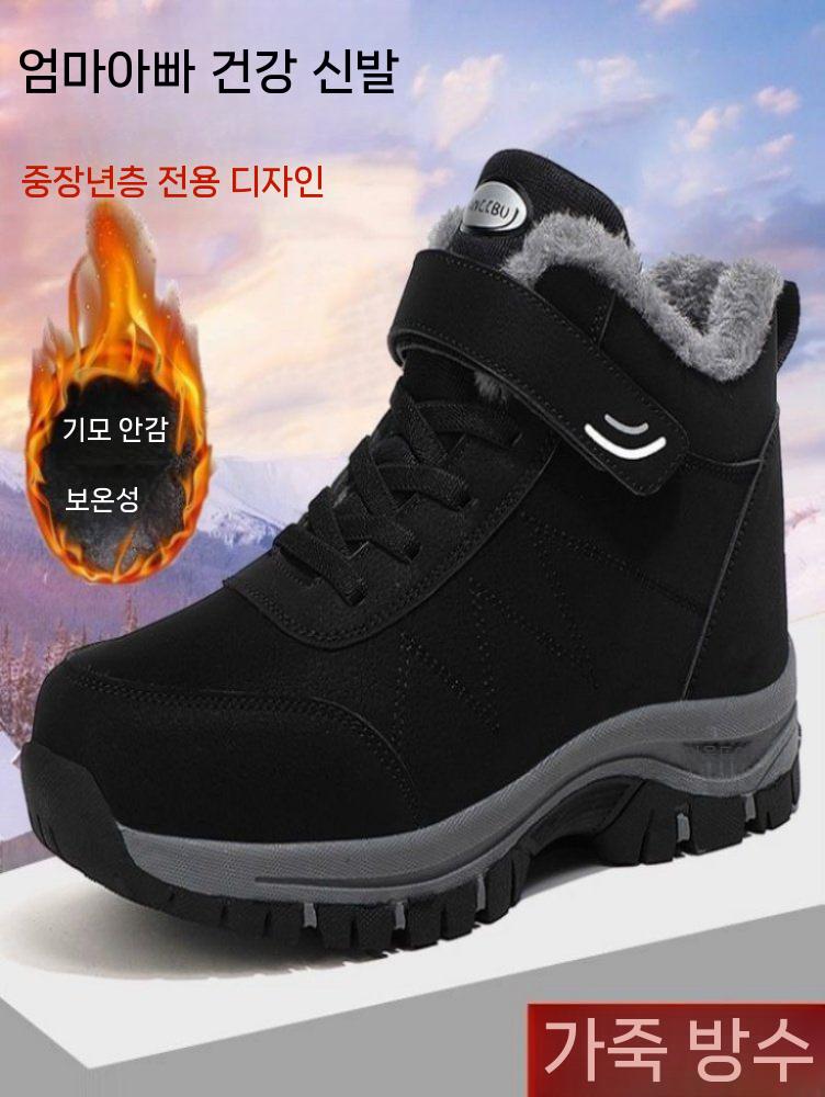 내피 벨벳 방한 미끄럼 밑창 운동화 따뜻 방한화 따뜻한 방한부츠 여성방한화 미끄럼방지 여성 블랙/면 신발 245mm(39) - 상세 이미지 3