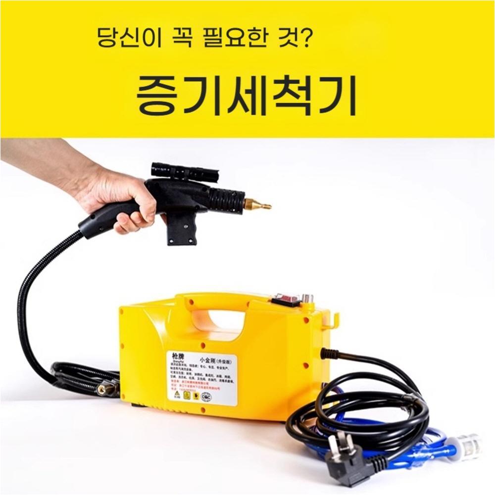 (업그레이드 강화형) 즉열식 고압 스팀 청소 5.08Bar 2600w 110도 박테리아 살균 고온 증기 세척기 에어컨 제품 이미지