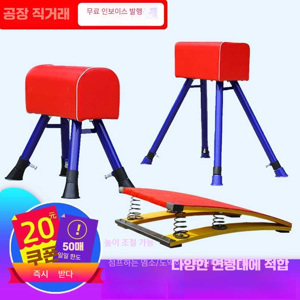발구름판 뜀틀 도움닫기 높이뛰기 발판 스프링 점프대 유치원 낮은 말+초등 이중판 : 오케이웨어