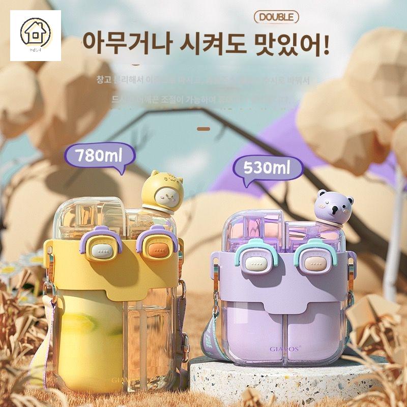 반투명컵 반반물통 다용도 반반텀블러 쉐이크통 - 상세 이미지 2