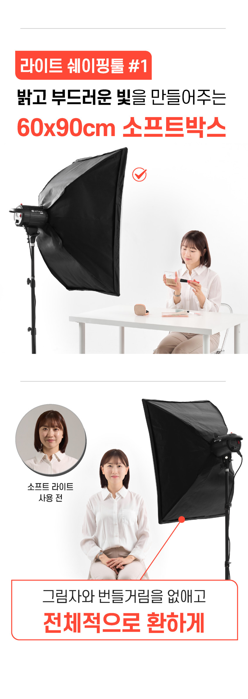 알파믹 방송촬영 조명 유튜브 영상 촬영 스튜디오 개인 방송용 카메라조명 판매처 상세 정보 이미지 4