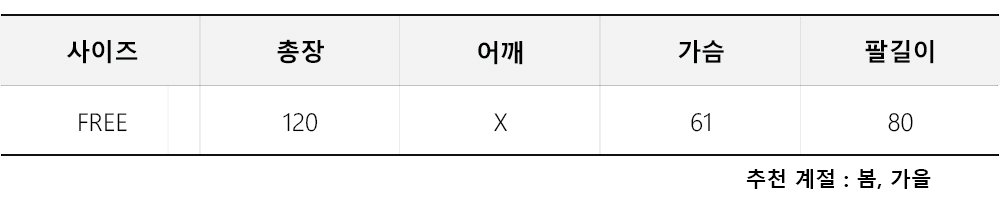 남자 트렌치 봄 코트 2color 롱 오버핏 루즈핏 데일리 허리버클 카라 상세 이미지 50