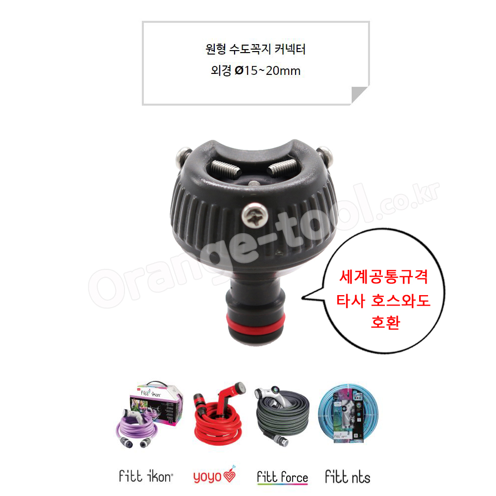 FITT호스용 원형 수도꼭지 커넥터 YOYO IKON FORCE 공용 - 상세 이미지 2