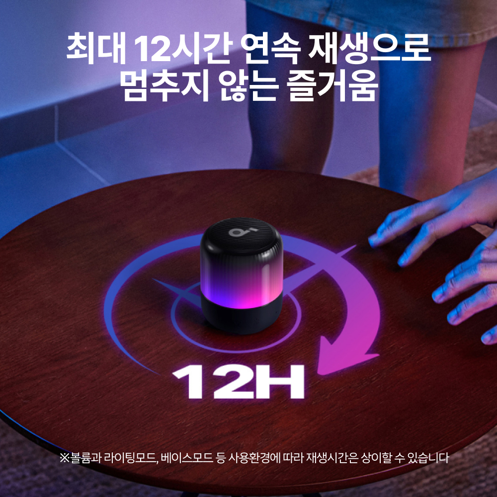 블루투스 스피커 앤커 사운드코어 글로우 미니 방수 스피커 감성 조명