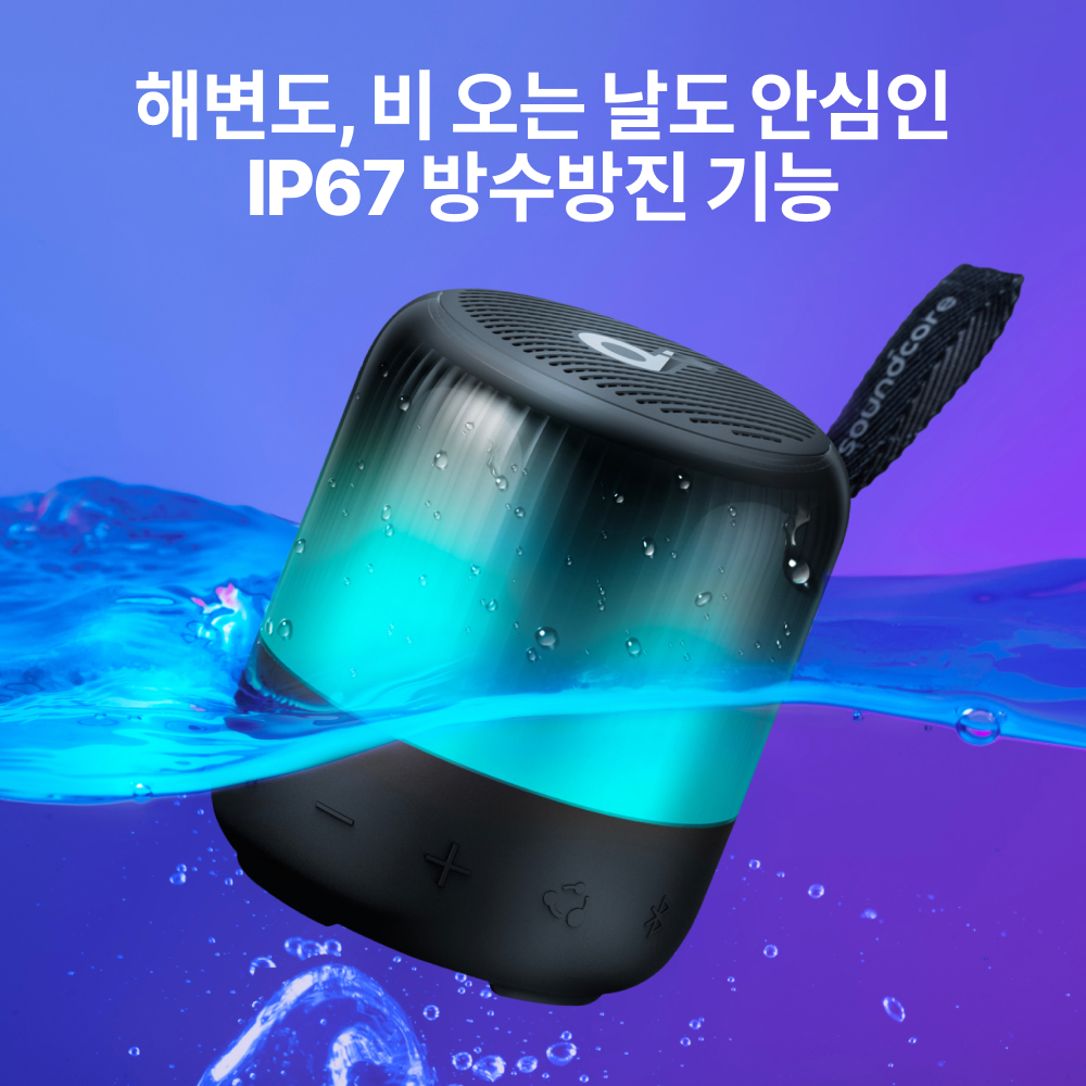 블루투스 스피커 앤커 사운드코어 글로우 미니 방수 스피커 감성 조명