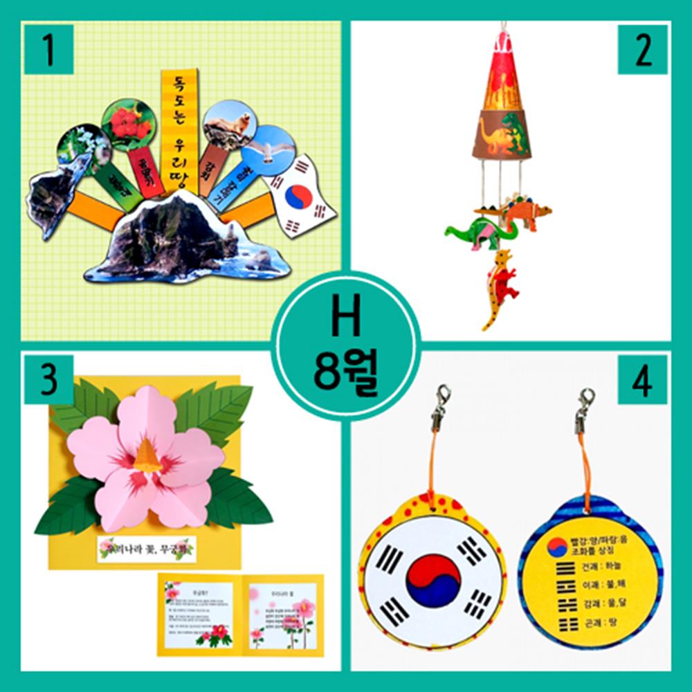 문화센터 미술 수업 모빌 무궁화책 8월 만들기세트 어린이집 DIY키트 미술수업도구 : 튼튼굿샵