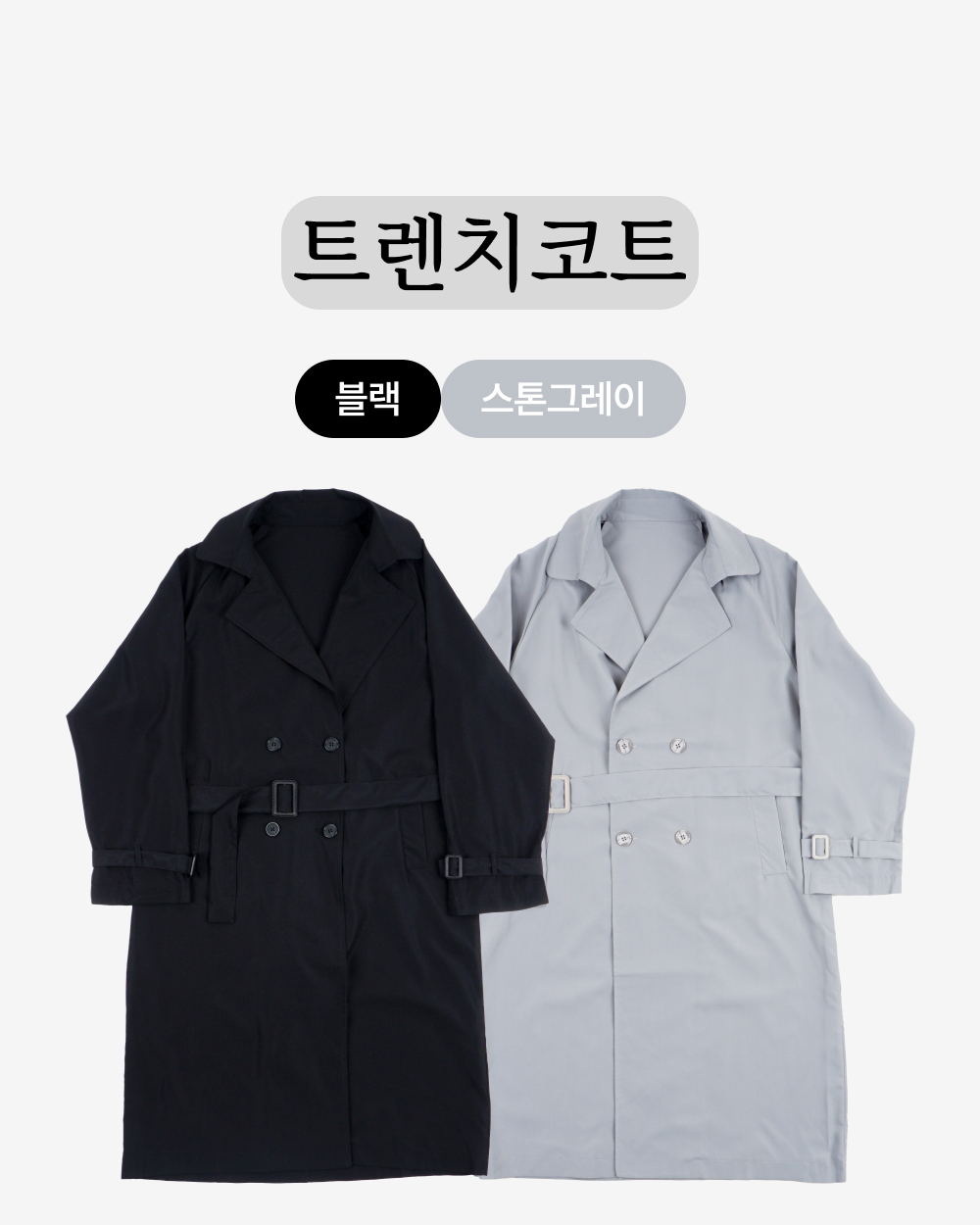 남자 트렌치 봄 코트 2color 롱 오버핏 루즈핏 데일리 허리버클 카라 상세 이미지 43