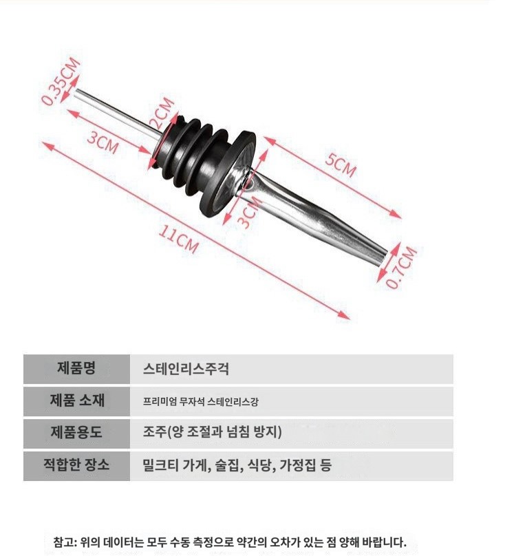 스테인리스 퓨어러 오일 푸어러 마개 보드카 - 상세 이미지 2