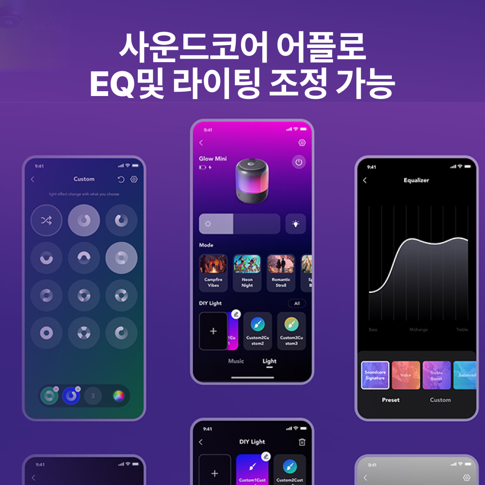 블루투스 스피커 앤커 사운드코어 글로우 미니 방수 스피커 감성 조명