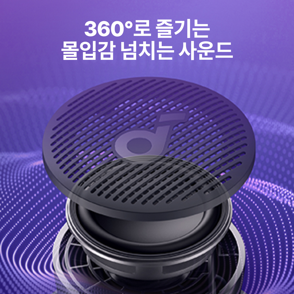 블루투스 스피커 앤커 사운드코어 글로우 미니 방수 스피커 감성 조명