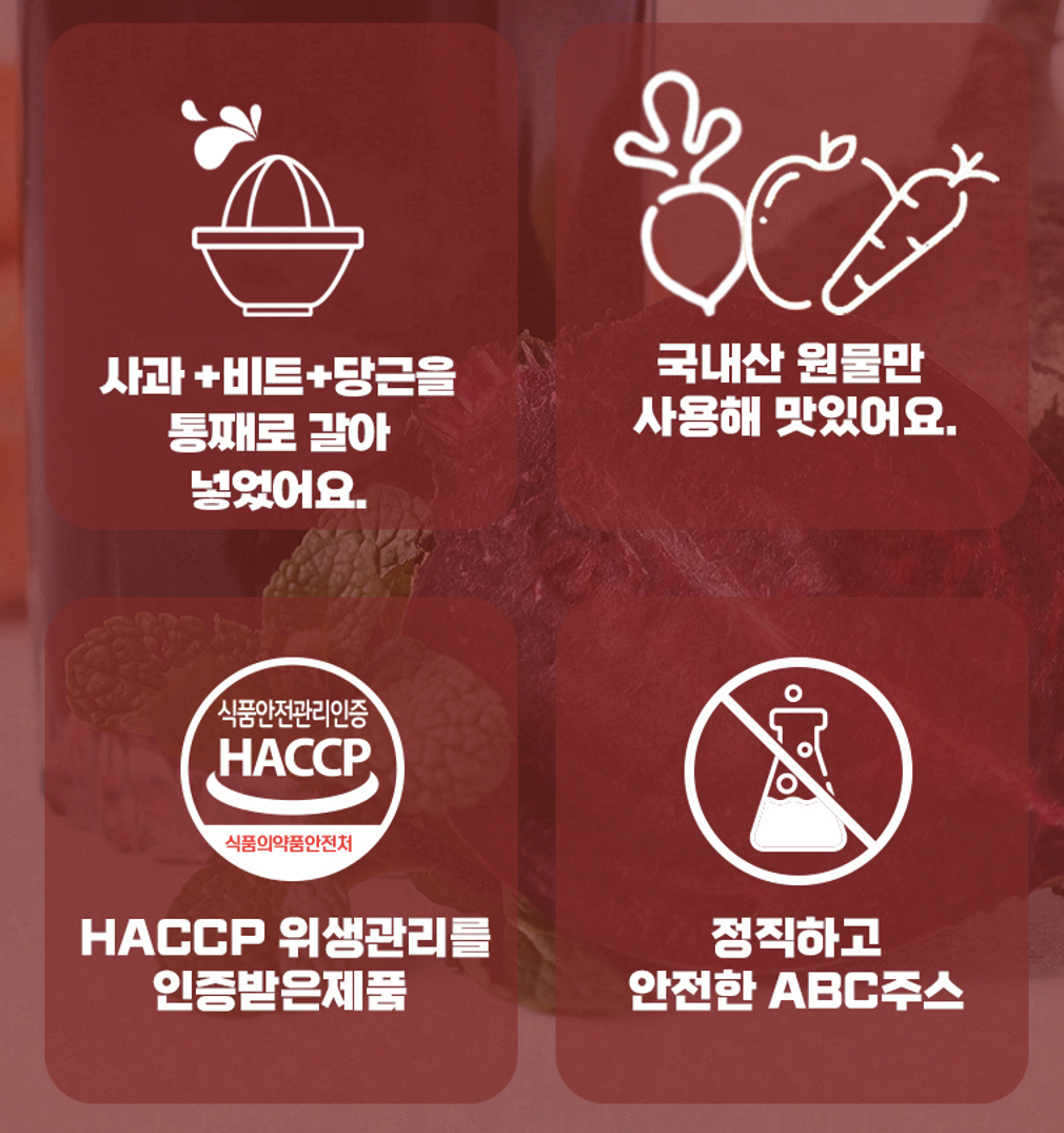 싱싱 유기농 abc 클렌즈 클린 주스 100ml 20포 - 상세 이미지 2