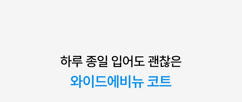 남자 트렌치 봄 코트 2color 롱 오버핏 루즈핏 데일리 허리버클 카라 상세 이미지 11