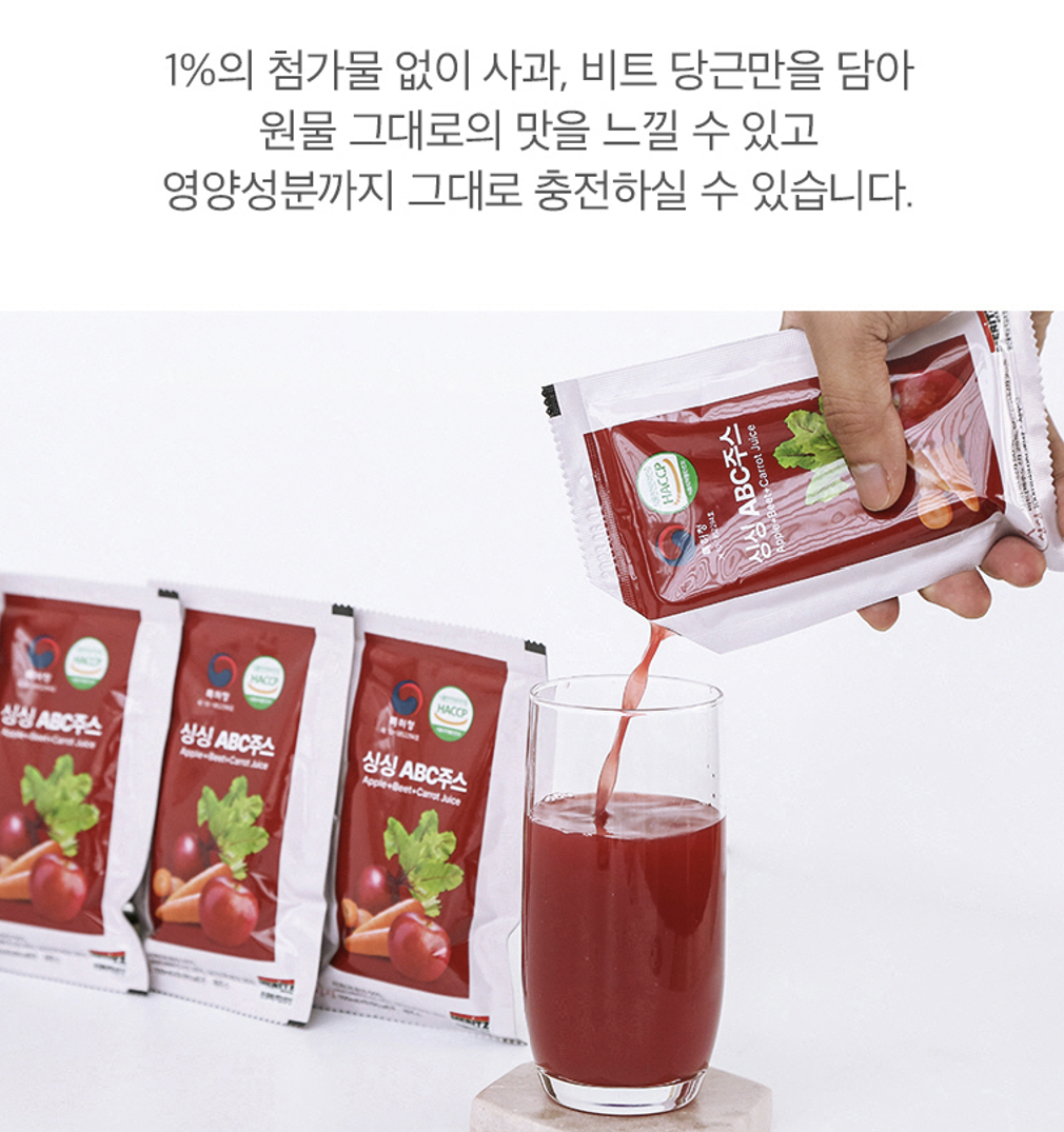 싱싱 유기농 abc 클렌즈 클린 주스 100ml 20포 - 상세 이미지 3