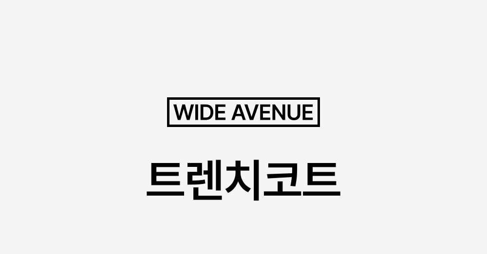 남자 트렌치 봄 코트 2color 롱 오버핏 루즈핏 데일리 허리버클 카라 상세 이미지 2
